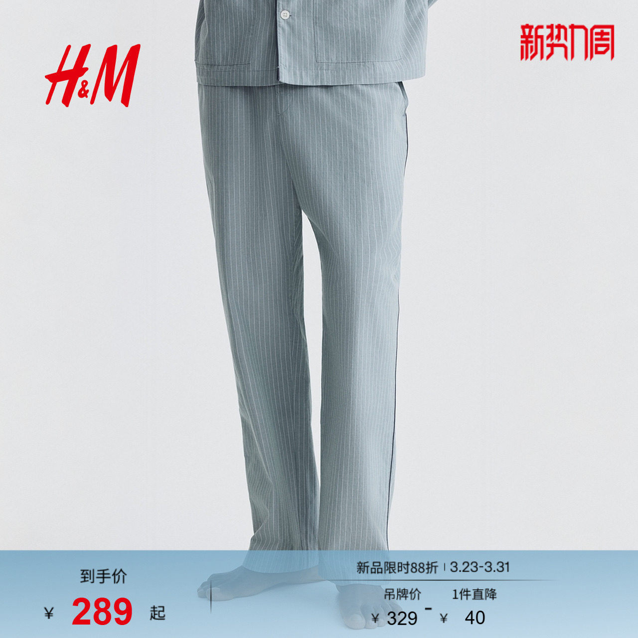 HM2026春季新款男装棉质衬衫式睡衣和睡裤1318511