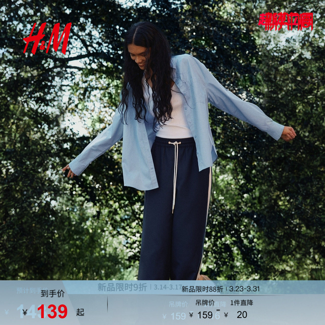 HM女装衬衫春季时尚通勤休闲大廓形棉质衬衫1294999