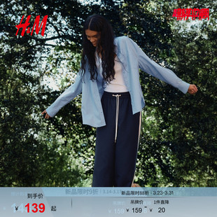 通勤休闲大廓形棉质衬衫 HM女装 时尚 春季 1294999 衬衫