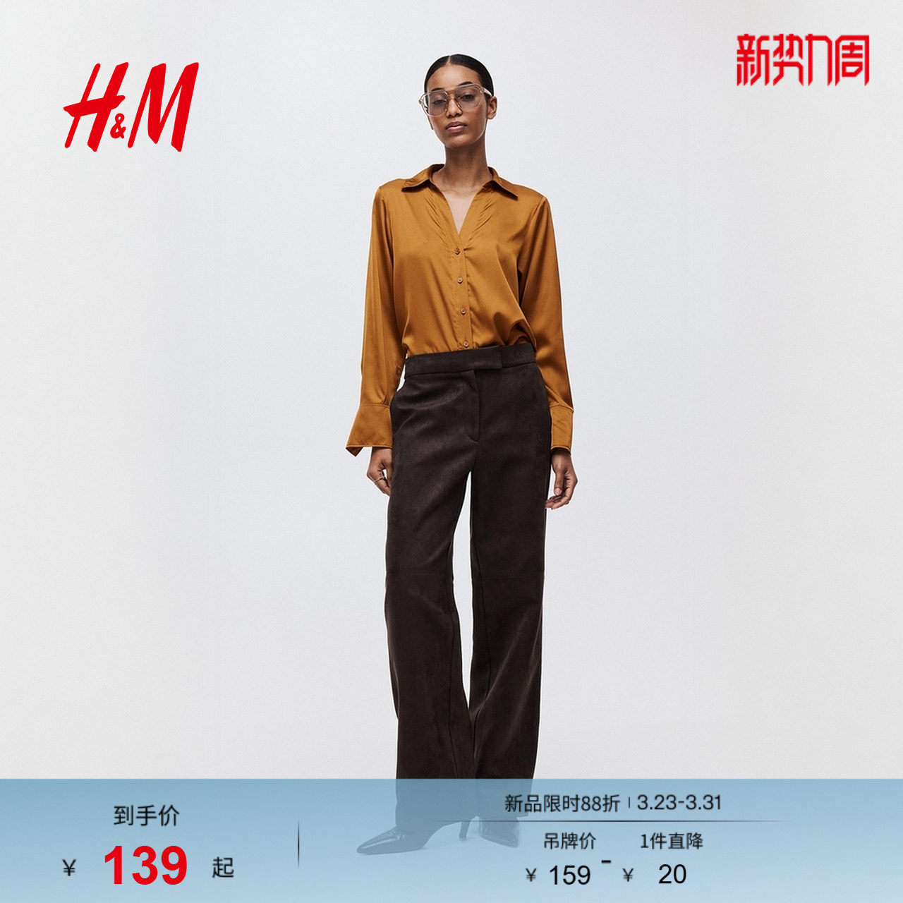 HM女装衬衫春夏时尚高智感V领通勤内搭长袖流光缎面衬衫09397