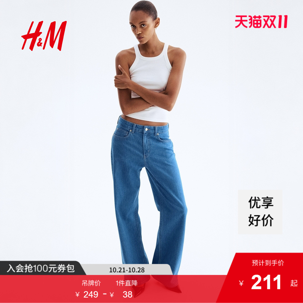 商场同款