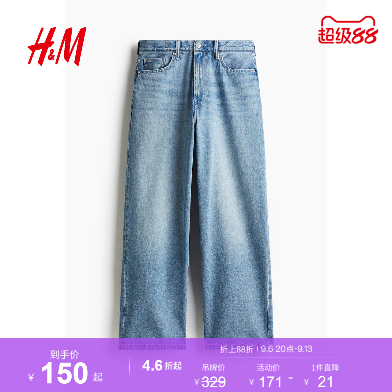 【侯明昊精选丹宁系列】HM男装牛仔裤阔腿潮流大码裤子1235413图片