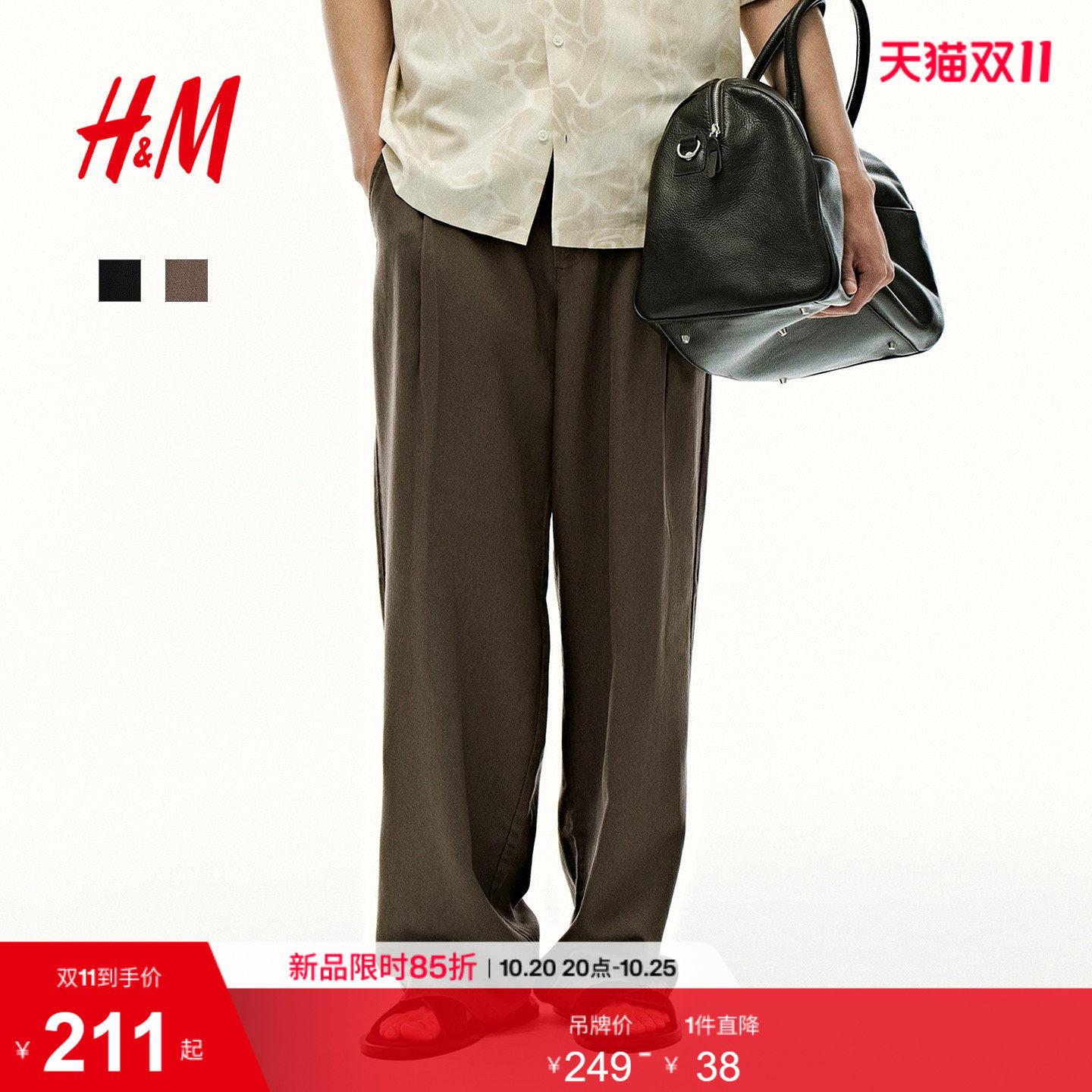 HM男装休闲裤2026秋季新款时尚气质通勤柔软宽松版型长裤1340240