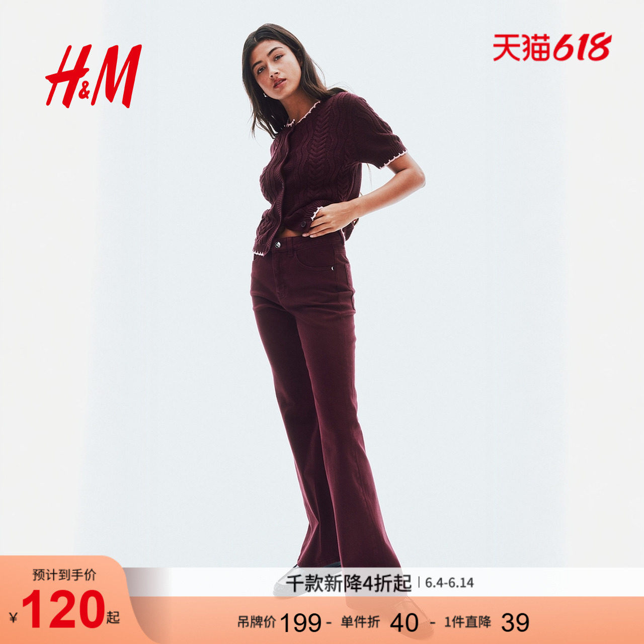 HM女装毛针织衫夏季红色毛衣绞花针织miu系开衫1297861