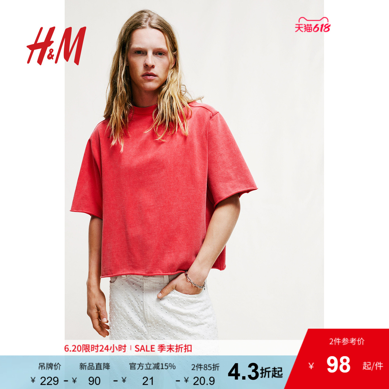 HM男装女装T恤2025夏季新款时尚重磅舒适大廓形圆领上衣127
