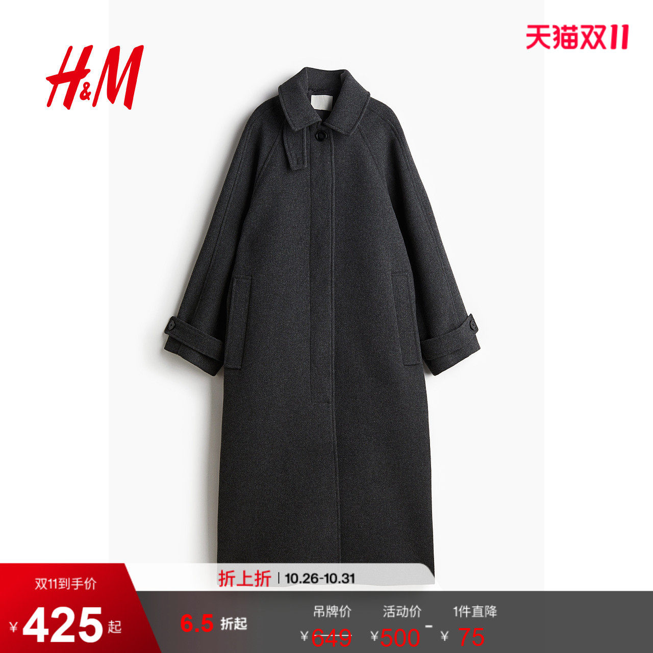 HM女装毛呢外套冬季翻领单排扣宽松大廓形长大衣1249582