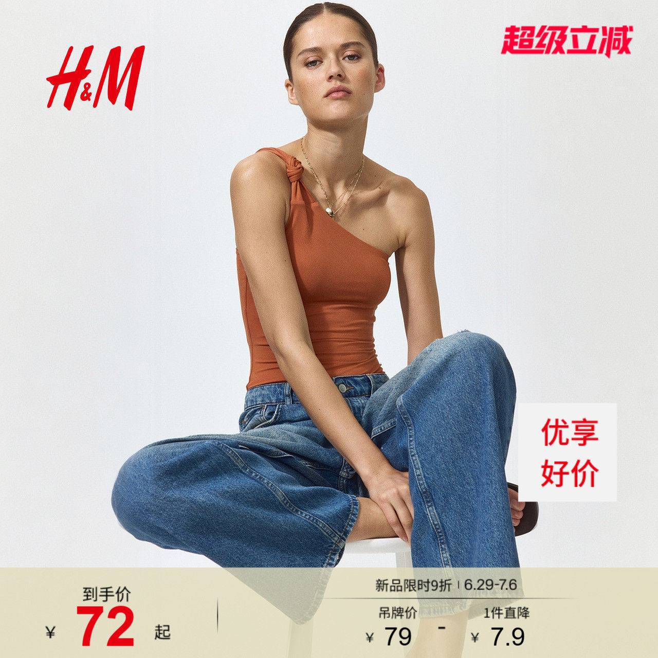 HM女士内衣夏季时尚潮流气质简约单肩丁字裤连体紧身衣133676