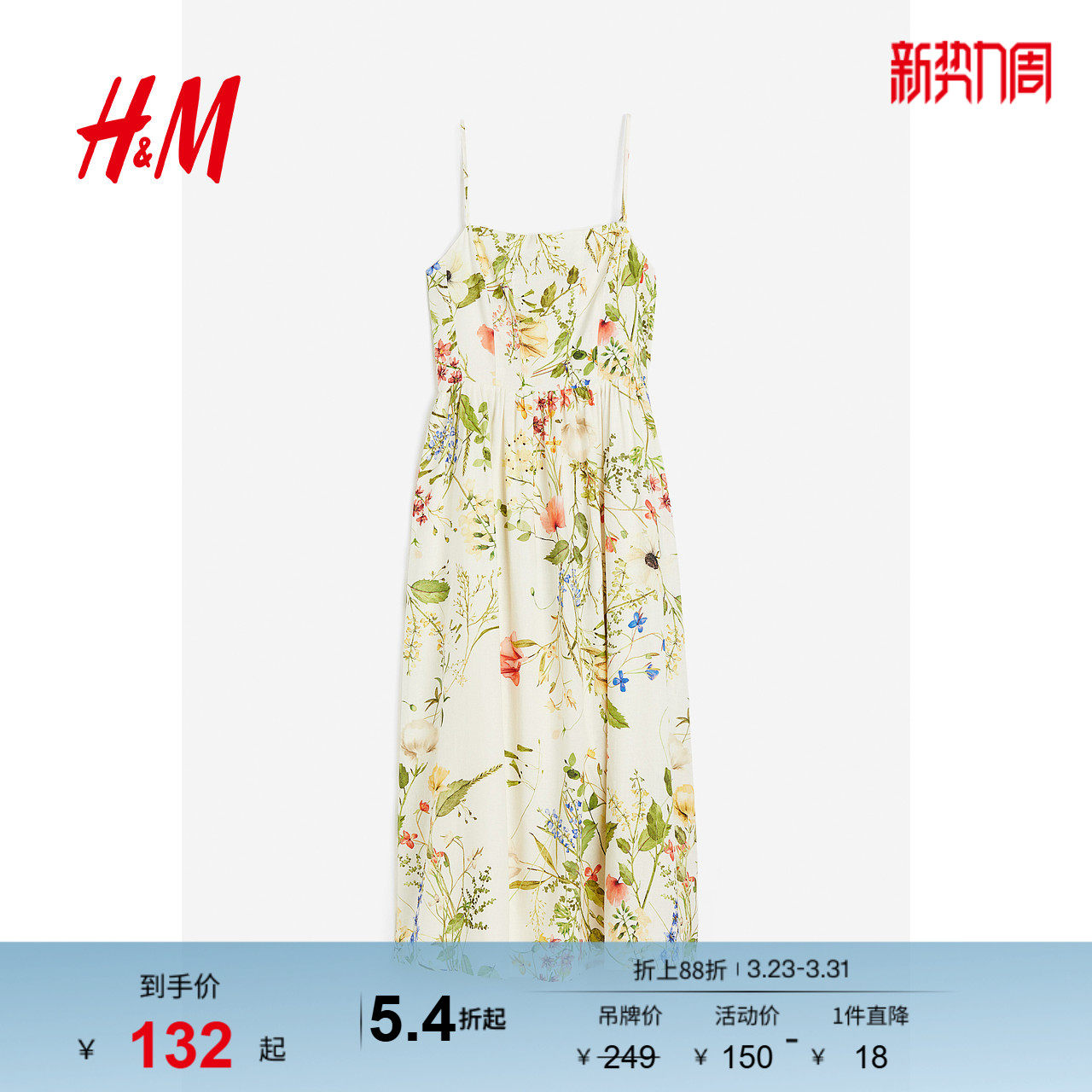 HM女装连衣裙春季修身亚麻混纺印花细吊带小碎花连衣裙121704