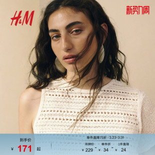 HM女装 仿钩编背心1293310 春季