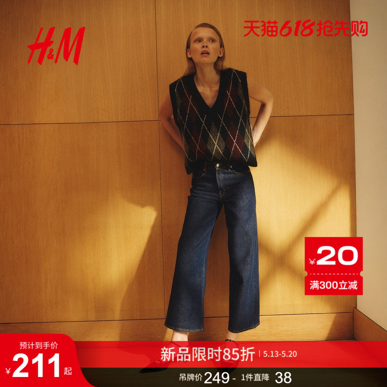 HM女装牛仔裤夏季阔腿版型水洗时尚微弹通勤慵懒高腰裤123690