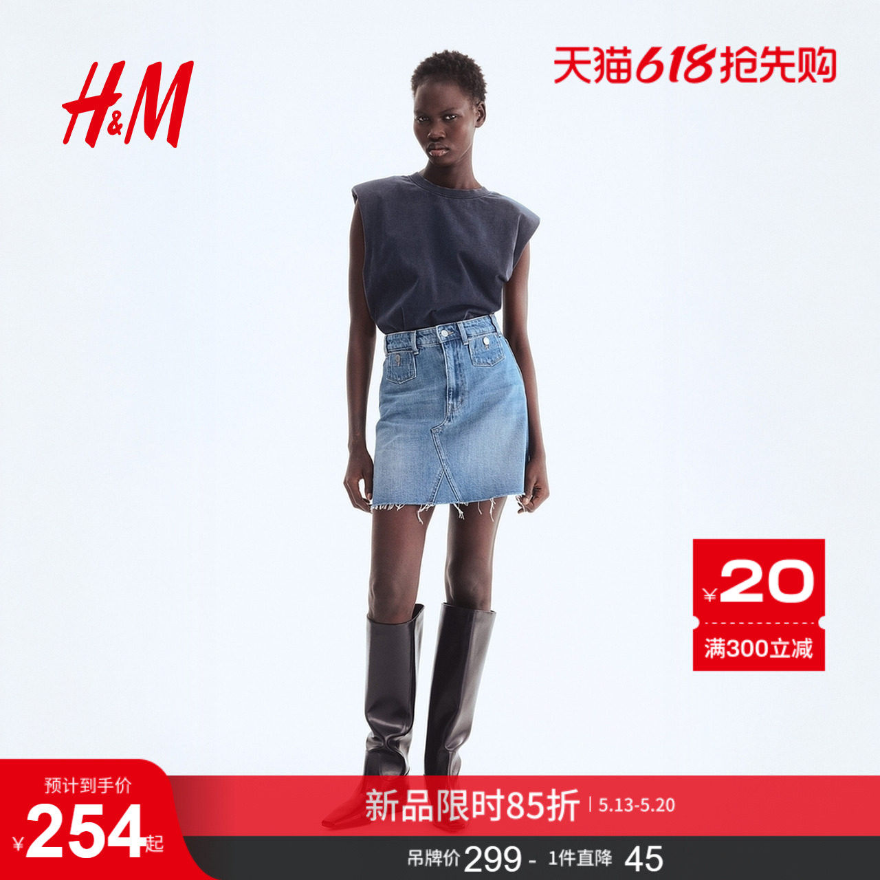 HM2026夏季新款女装A字牛仔半身裙1329335