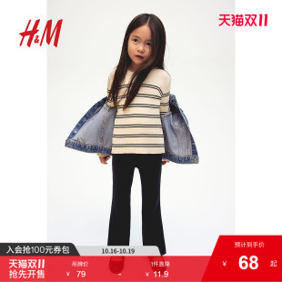 简约喇叭外出紧身裤 HM童装 休闲时尚 子秋季 1245253 儿童女童裤
