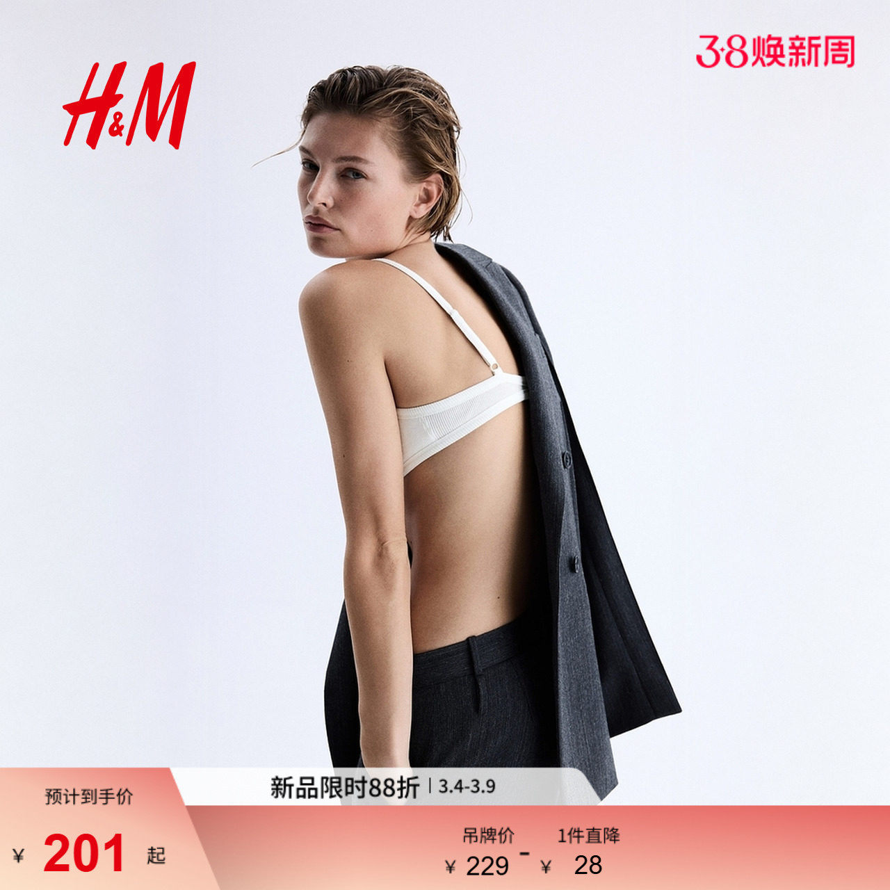 HM Studio Essentials女士内衣春季新款罗纹棉质软杯文胸1323483