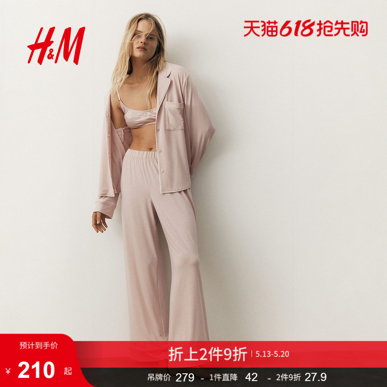 HM女装家居服套装2件式夏季保暖长袖睡衣睡裤休闲家居服09988