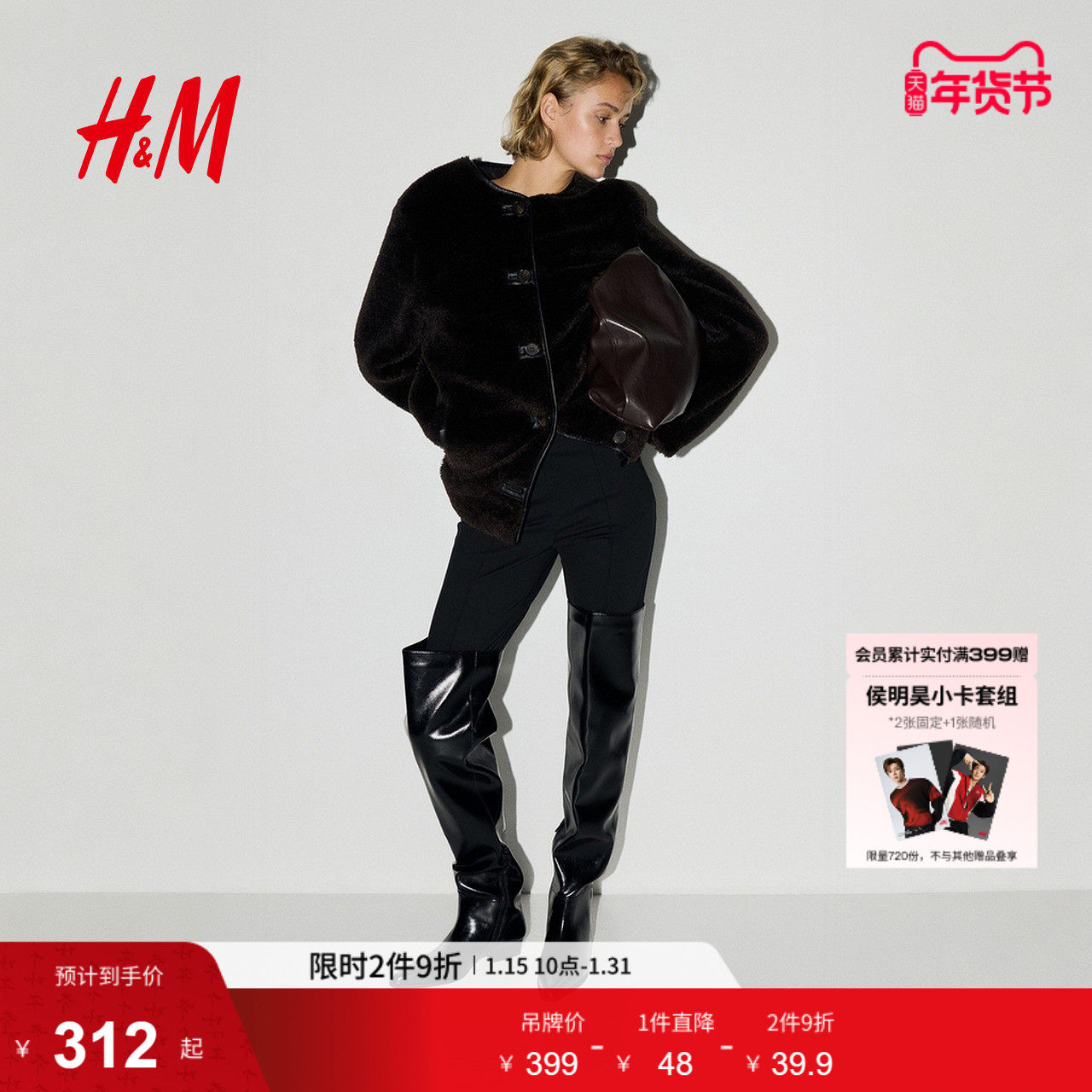 HM女装皮草冬季圆领气质时尚保暖毛茸面料外套1283071,女装/女士精品,皮草,淘宝优惠券,粉丝福利购,淘宝优惠卷