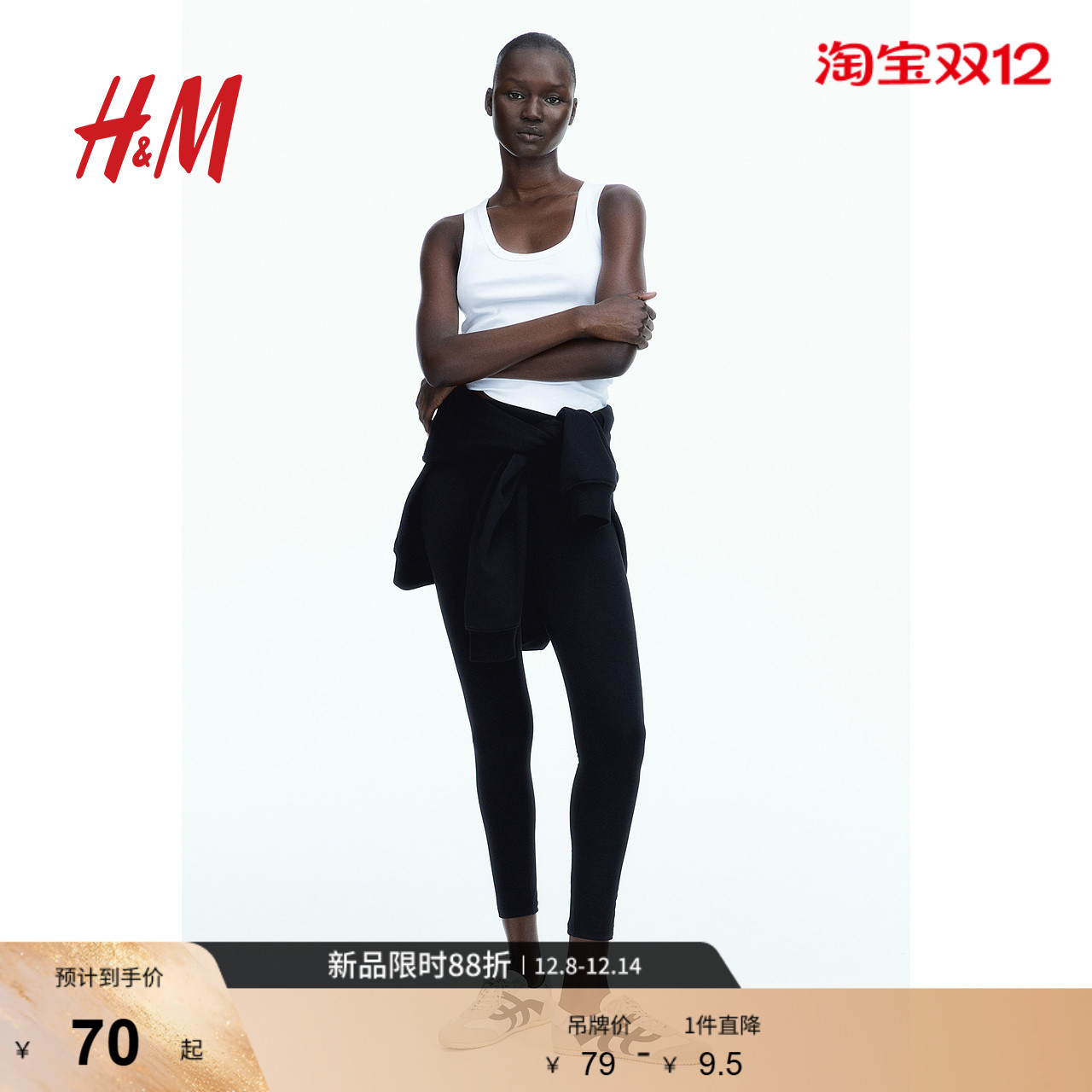 hm女装裤子2022秋季黑色薄款