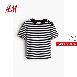 罗纹圆领短袖 柔软舒适条纹修身 上衣1260017 T恤冬季 HM女装
