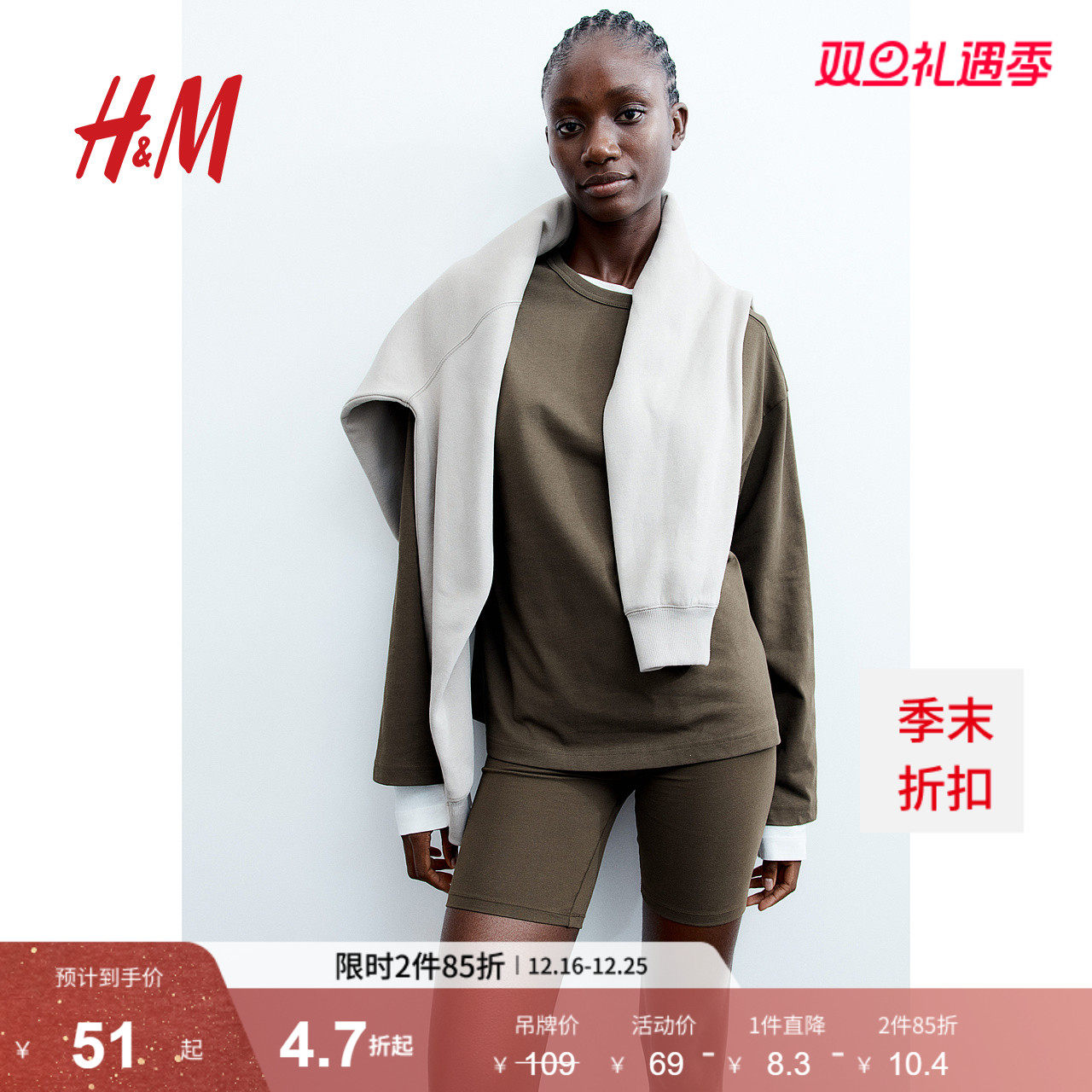 HM女装T恤冬季时尚休闲简约长袖圆领棉质宽松打底衫上衣12436