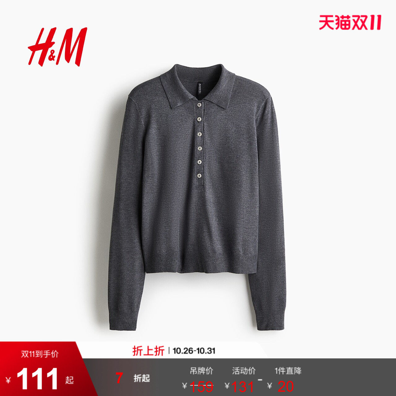 HM女装毛针织衫毛衣酒红色长袖Polo打底衫1301236