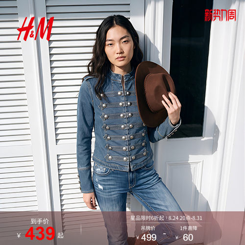 HM女装短外套2026秋季新款拿破仑收腰立领夹克牛仔外套1000204