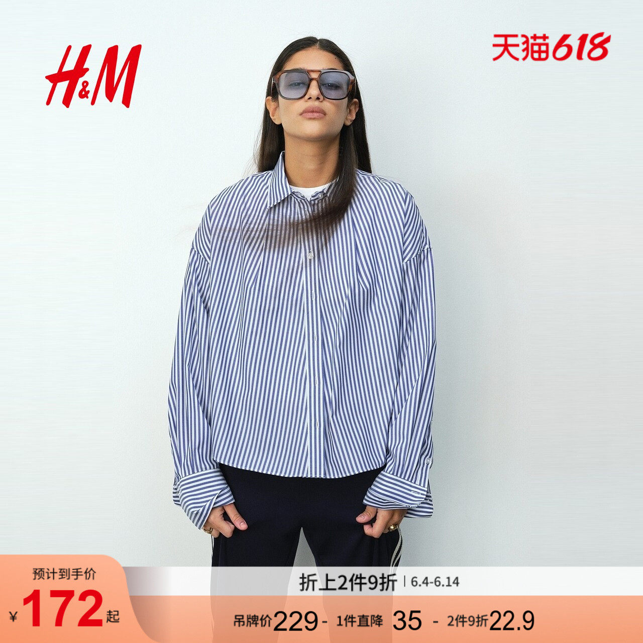 HM女装衬衫夏季高智感衬衫智性条纹美学宽松版衬衫外套1323410