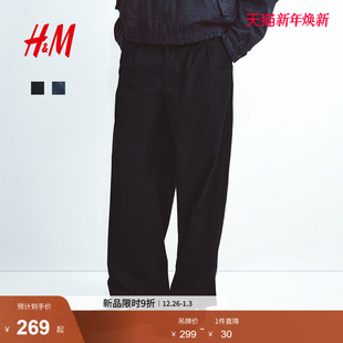 新款 2025冬季 通勤职业宽松版 阔腿直筒正装 1317745 HM男装 长裤 西裤