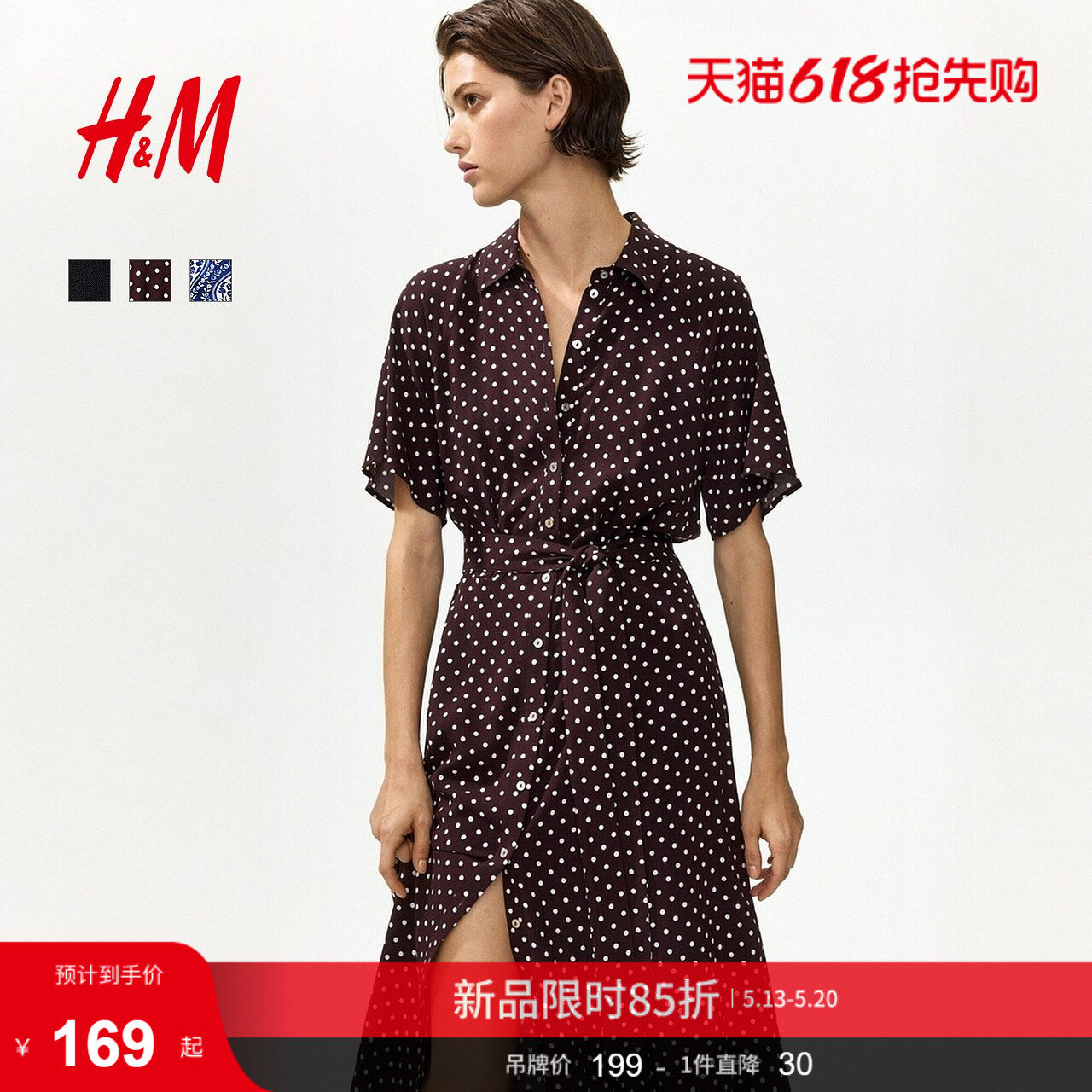 HM女装连衣裙2026夏季新款时尚通勤衬衫式束腰衬衫连衣裙1217576
