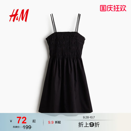 HM女装连衣裙2026夏季新款上身缩褶棉质条纹喇叭形裙子1275782 - 封面