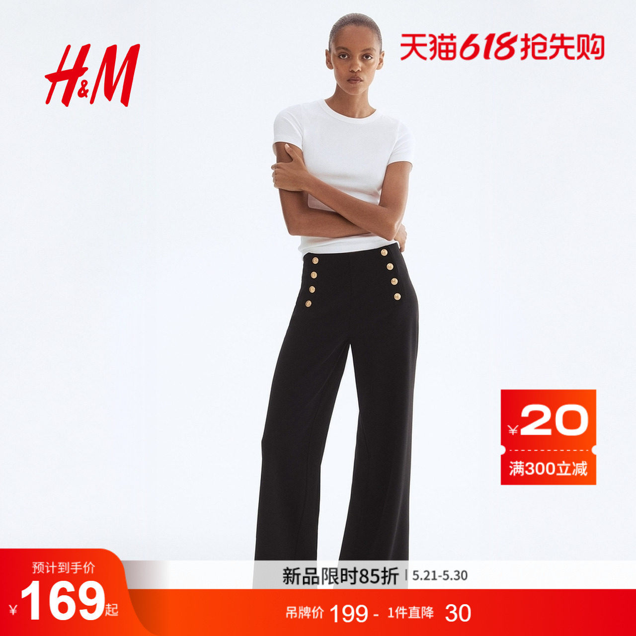 HM女装休闲裤夏季时尚休闲正面系扣长裤1133068