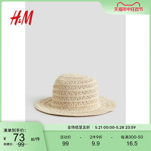 新款 HM2024夏季 童装 男女婴幼童草帽1206128