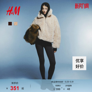 抗寒毛绒美学泰迪绒拉链外套夹克1310342 新款 HM女装 短外套春季