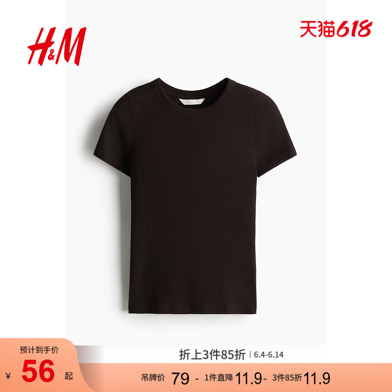【博主推荐】HM女装T恤夏季打底柔软舒适修身直筒圆领上衣1157799