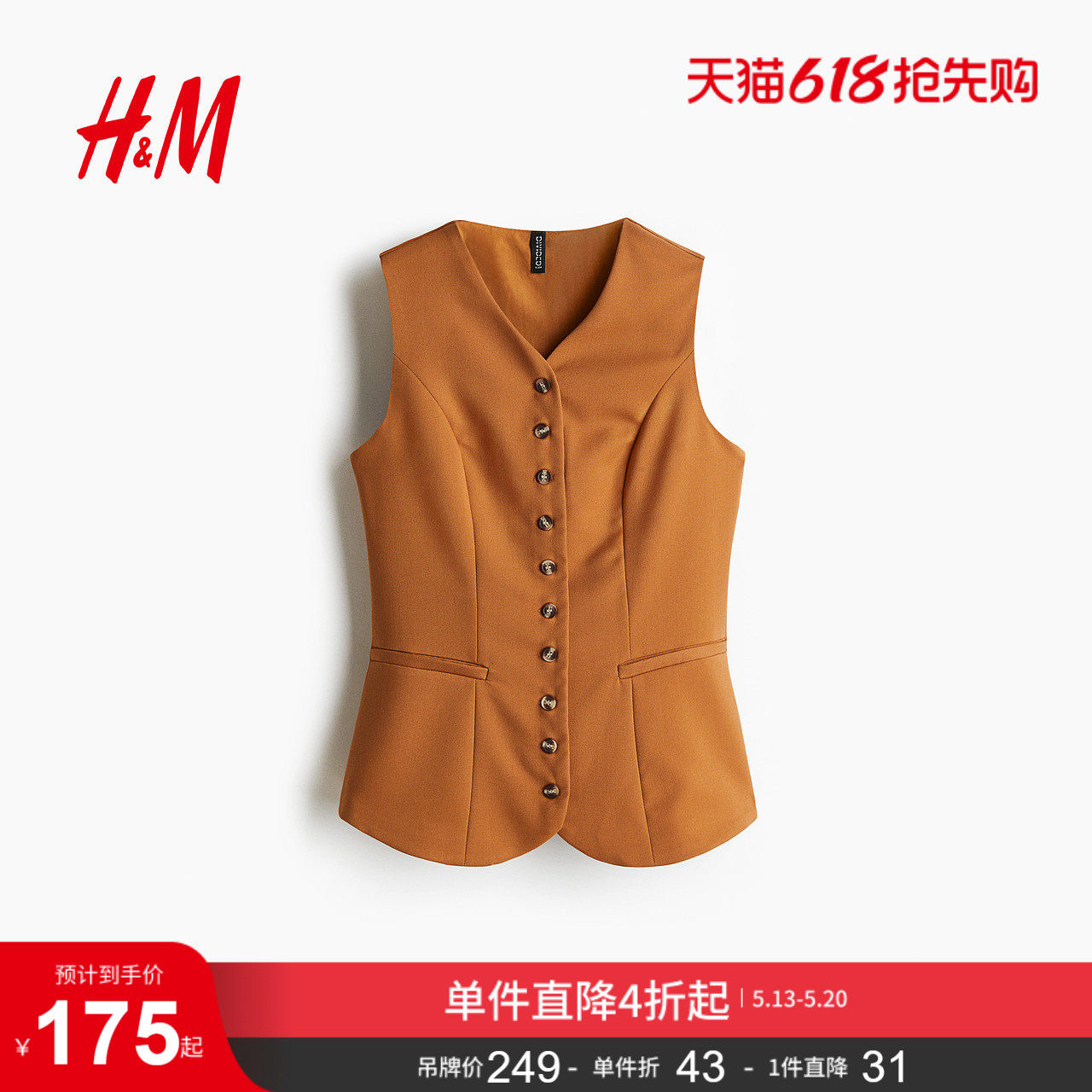 HM2026夏季新款女装西装马甲1230708