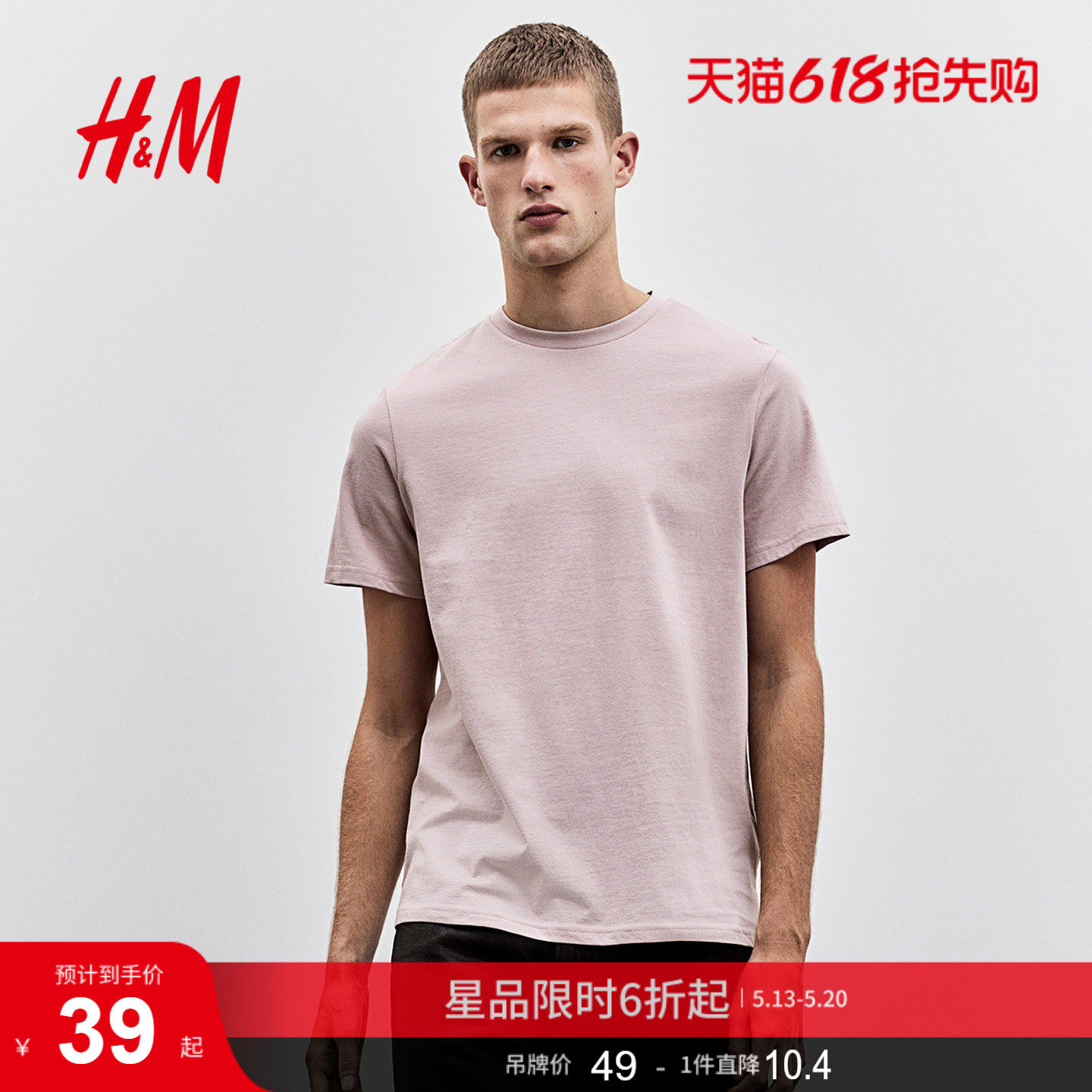HM男装T恤夏季时尚透气圆领短袖户外运动上衣内搭打底衫06858