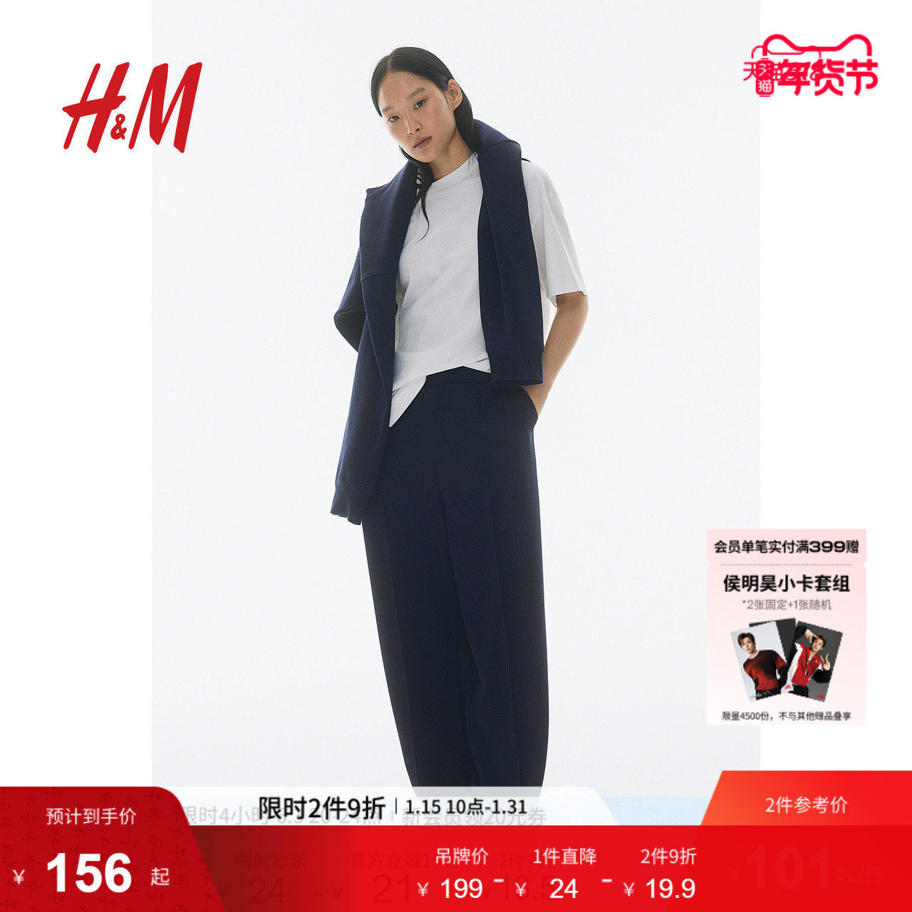 HM女装裤子冬季时尚休闲潮流阔腿松紧高腰西裤1091186