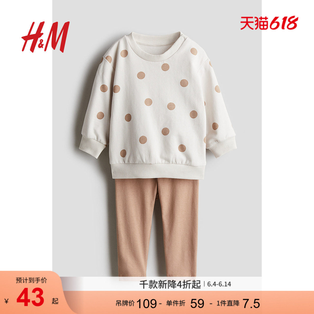 HM童装男婴女婴套装2件式夏季时尚柔软棉质印花卫衣打底裤1170051