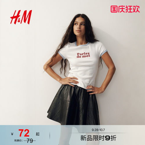 商场同款