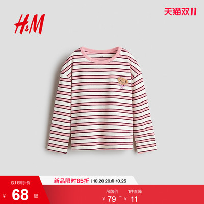 HM童装女童T恤长袖落肩设计柔软圆领内搭打底可爱上衣1356000