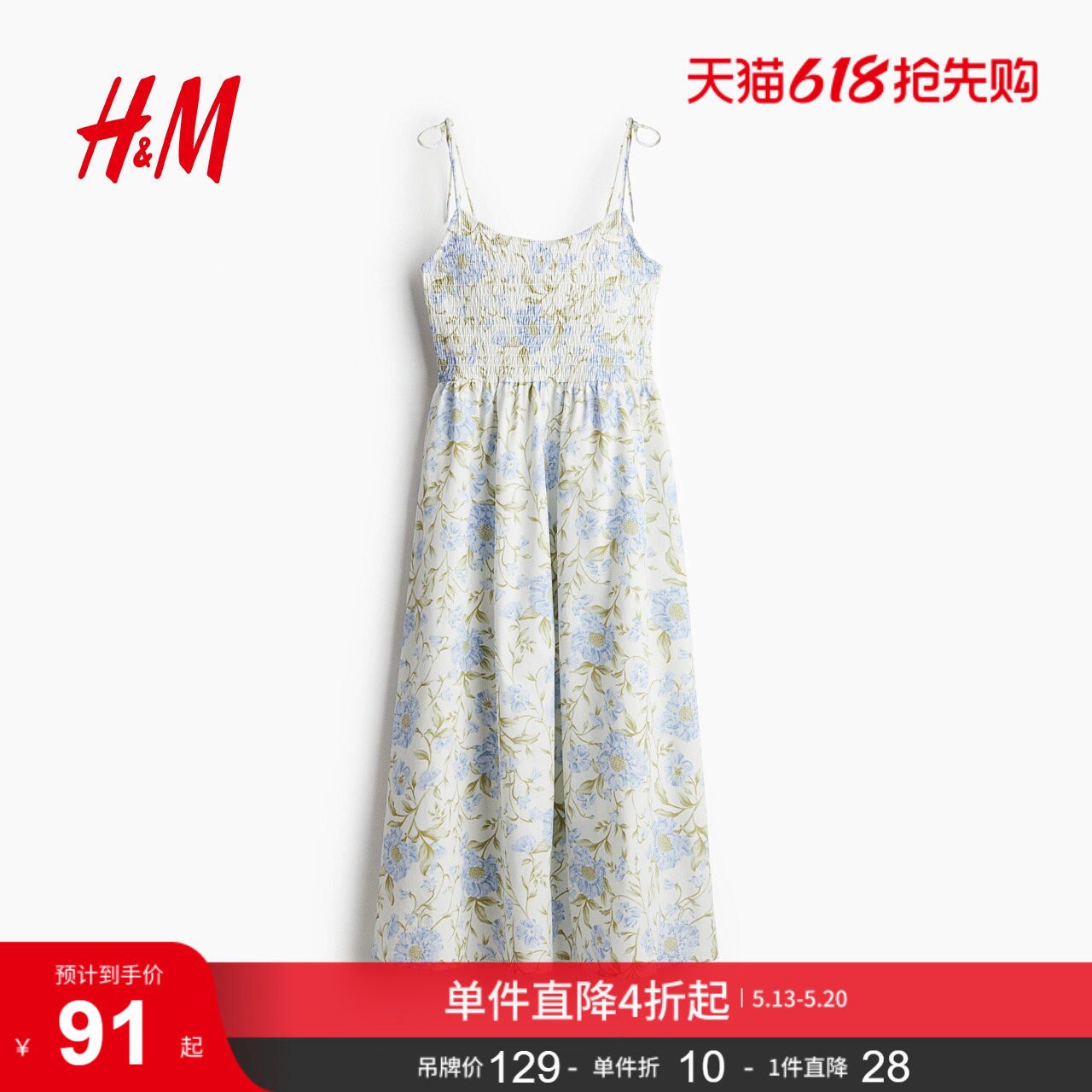 HM女装无领连衣裙夏季吊带法式露背植物印花长裙1275780