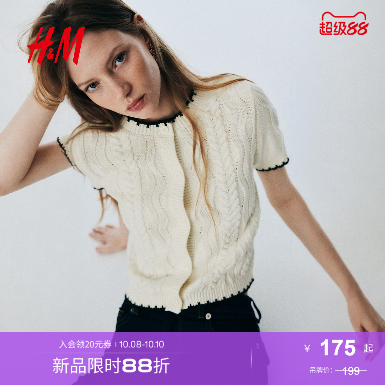 商场同款