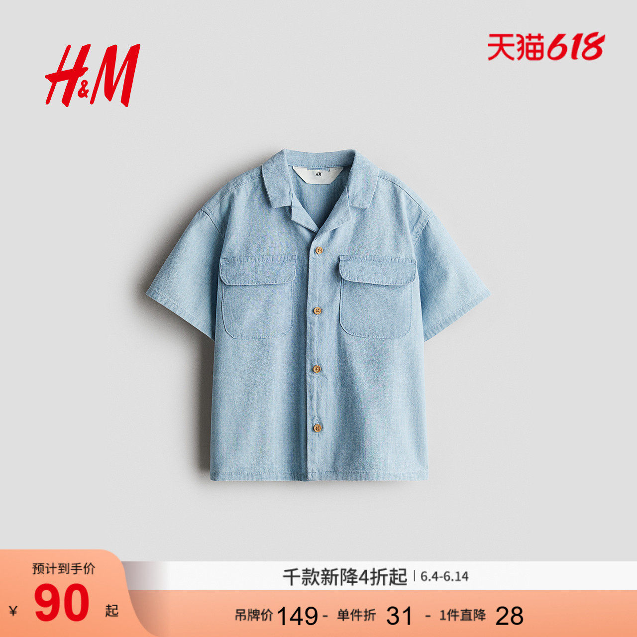 HM夏季童装儿童男童古巴领棉质衬衫1291746