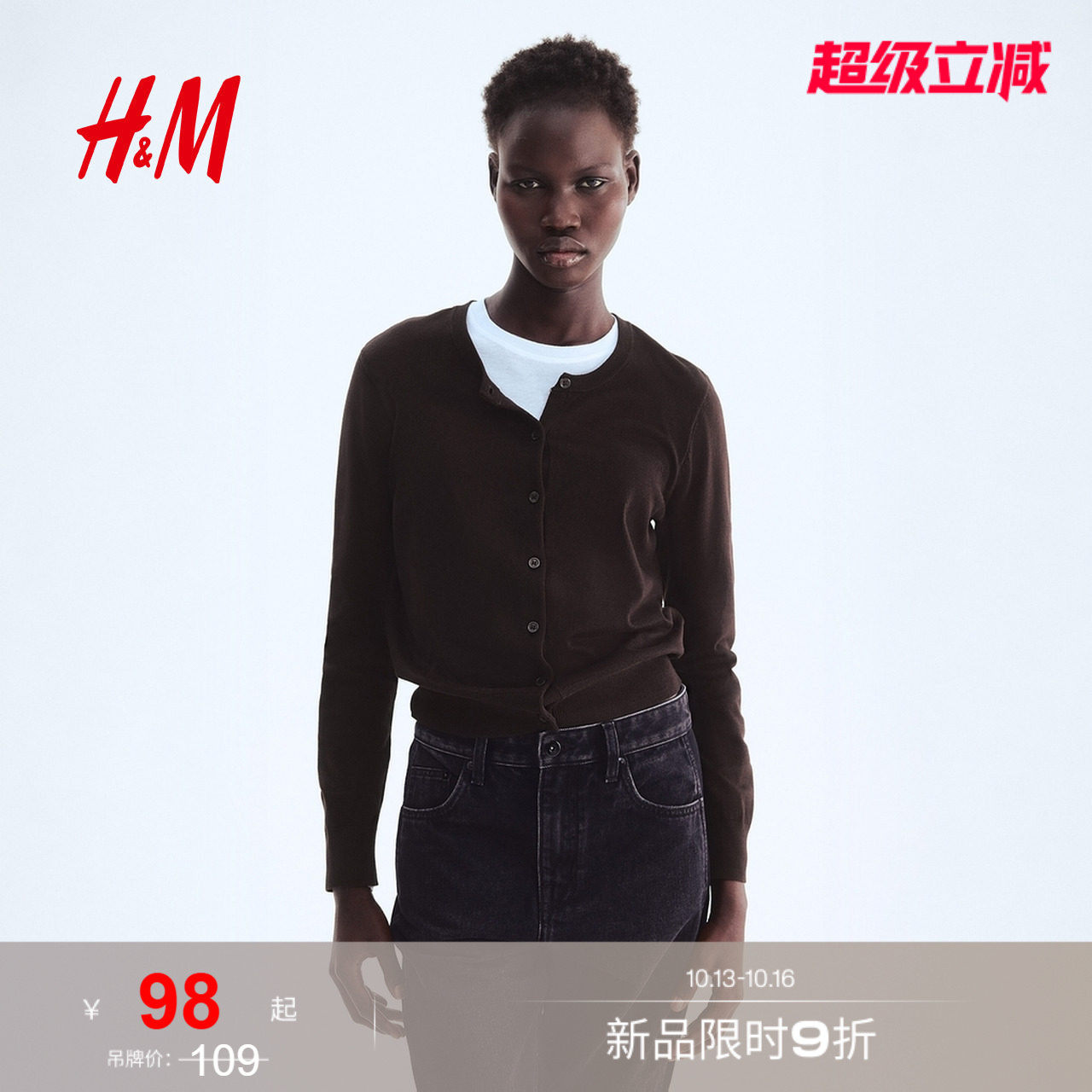 HM女装毛针织衫秋季慵懒打底衫短款开衫薄款外套0579541