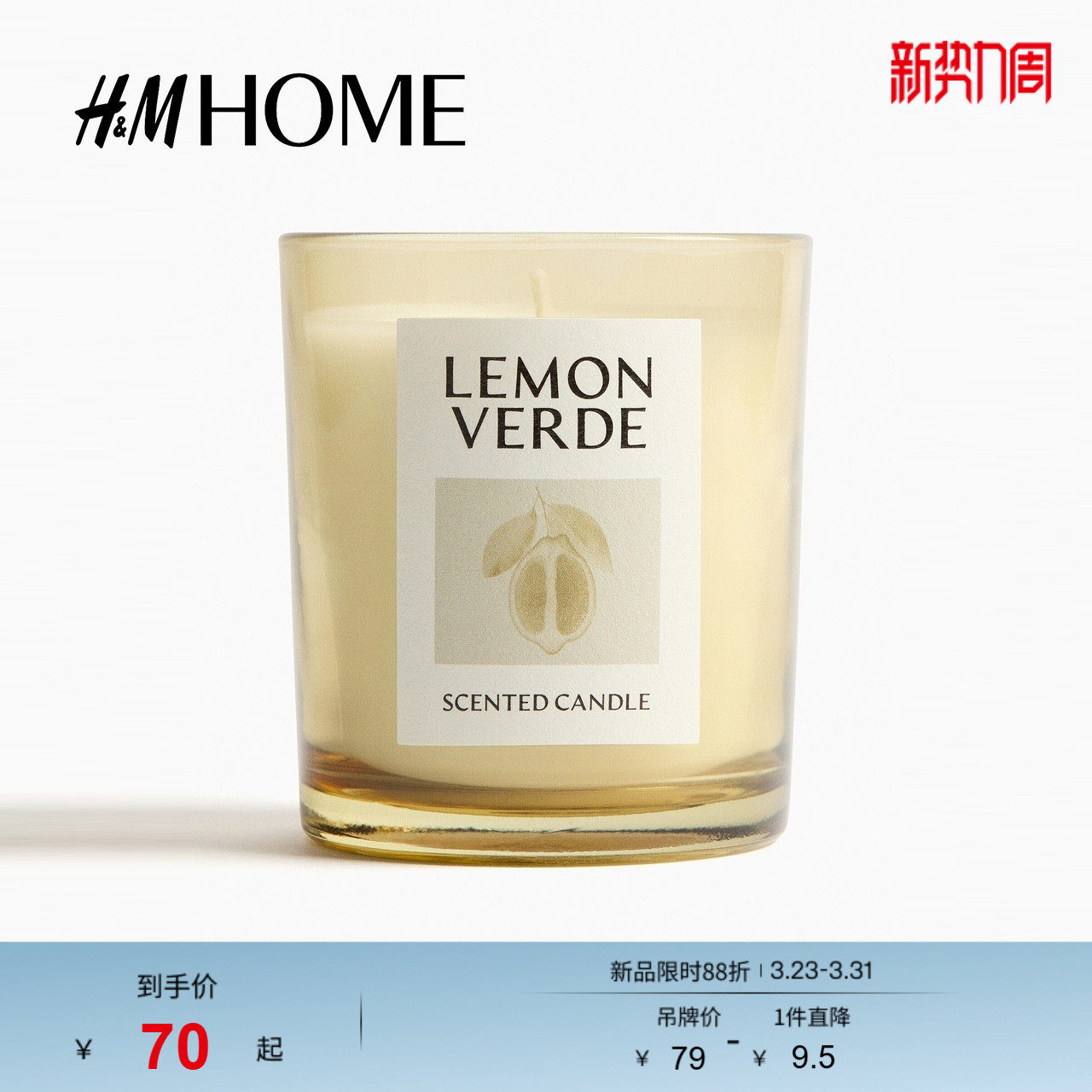 HM HOME2026春季新款带玻璃烛台香薰蜡烛1249271