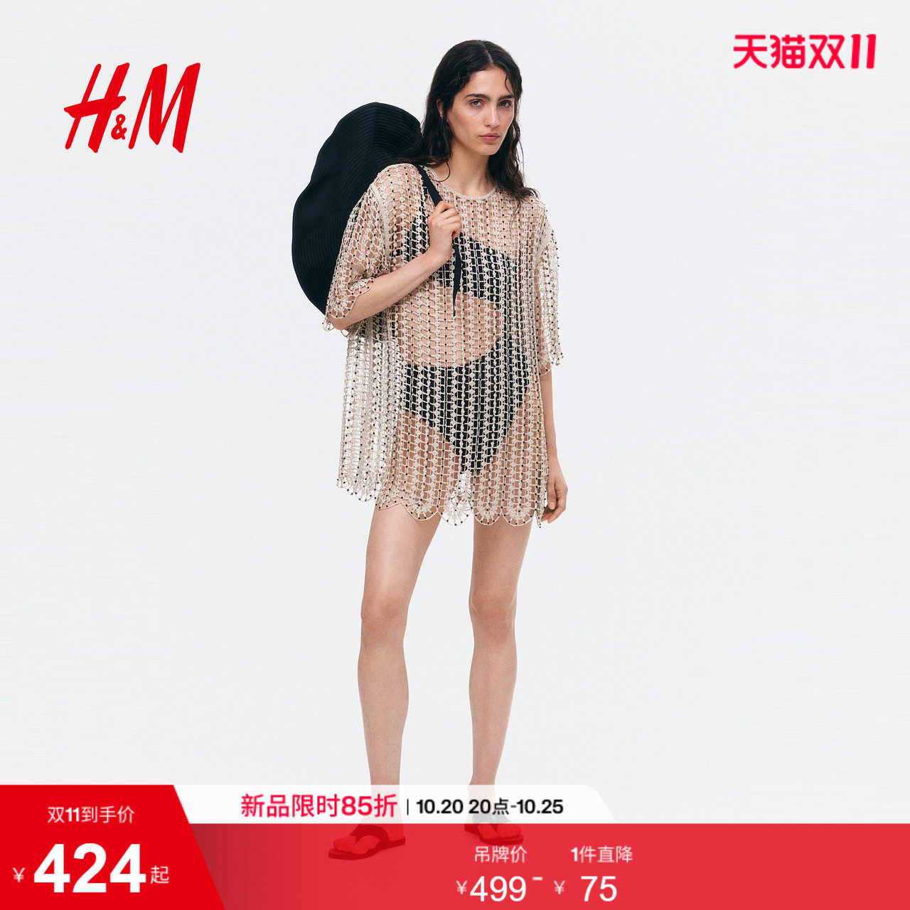 HM女装毛针织衫26夏季新款镂空针织衫沙滩罩衫仿钩编上衣1345523