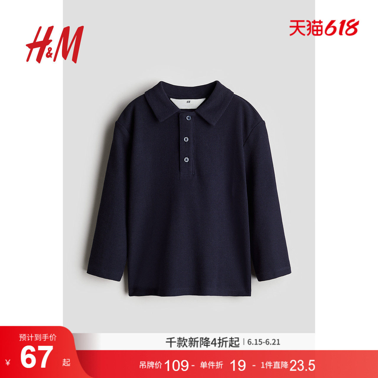 HM童装儿童男童夏季棉质长袖POLO衫1253096