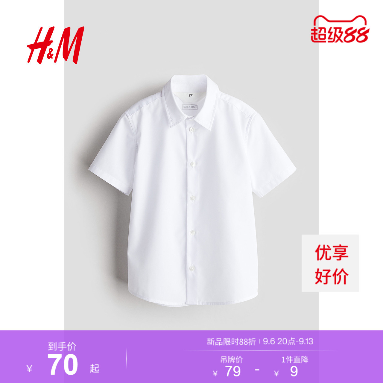 HM童装儿童男童衬衫短袖翻领正式礼服演出服易熨烫衬衣1122396图片