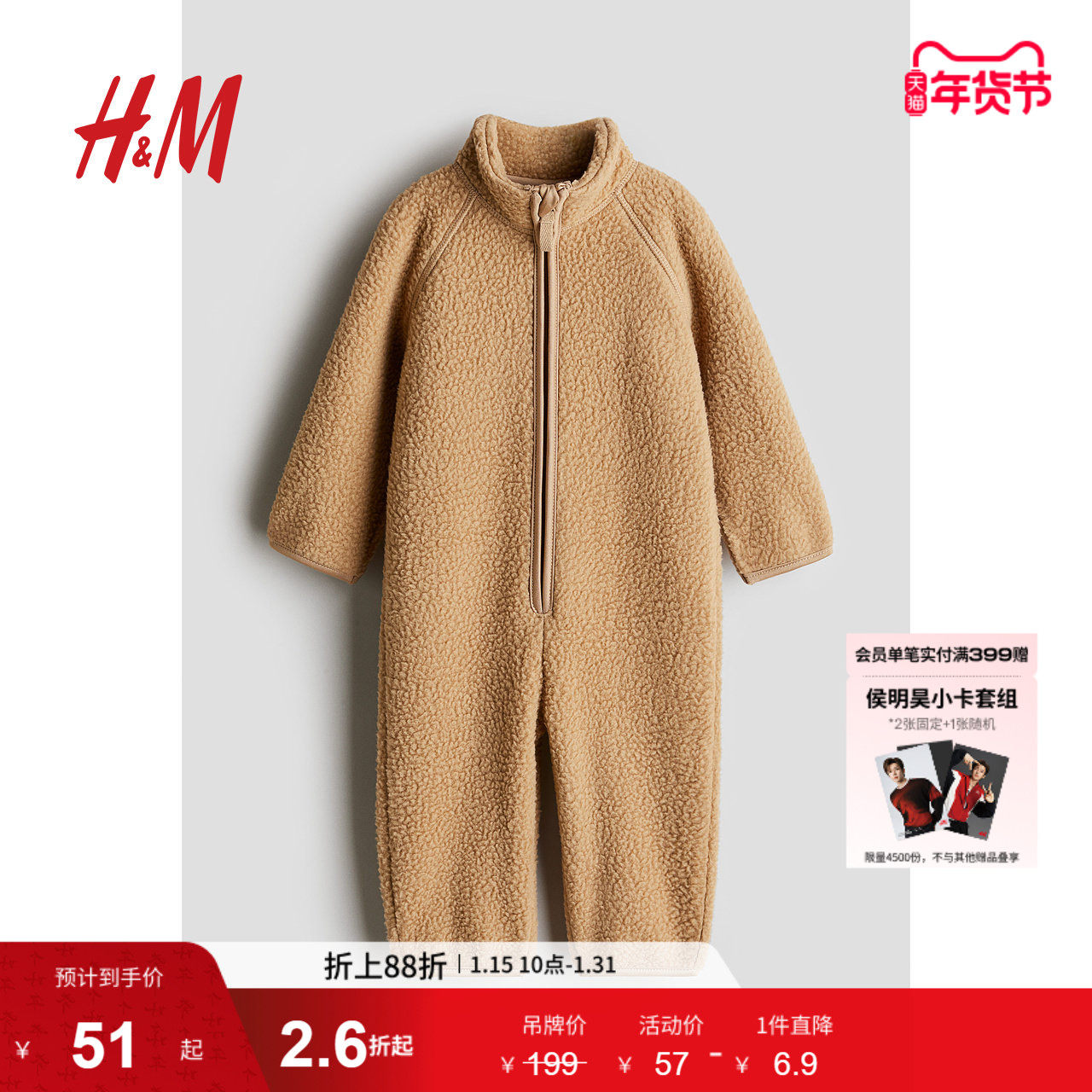 HM童装男婴女婴连身衣冬季居家服长袖长裤保暖加绒连身裤1239980,童装/婴儿装/亲子装,连身衣/爬服/哈衣,淘宝优惠券,粉丝福利购,淘宝优惠卷