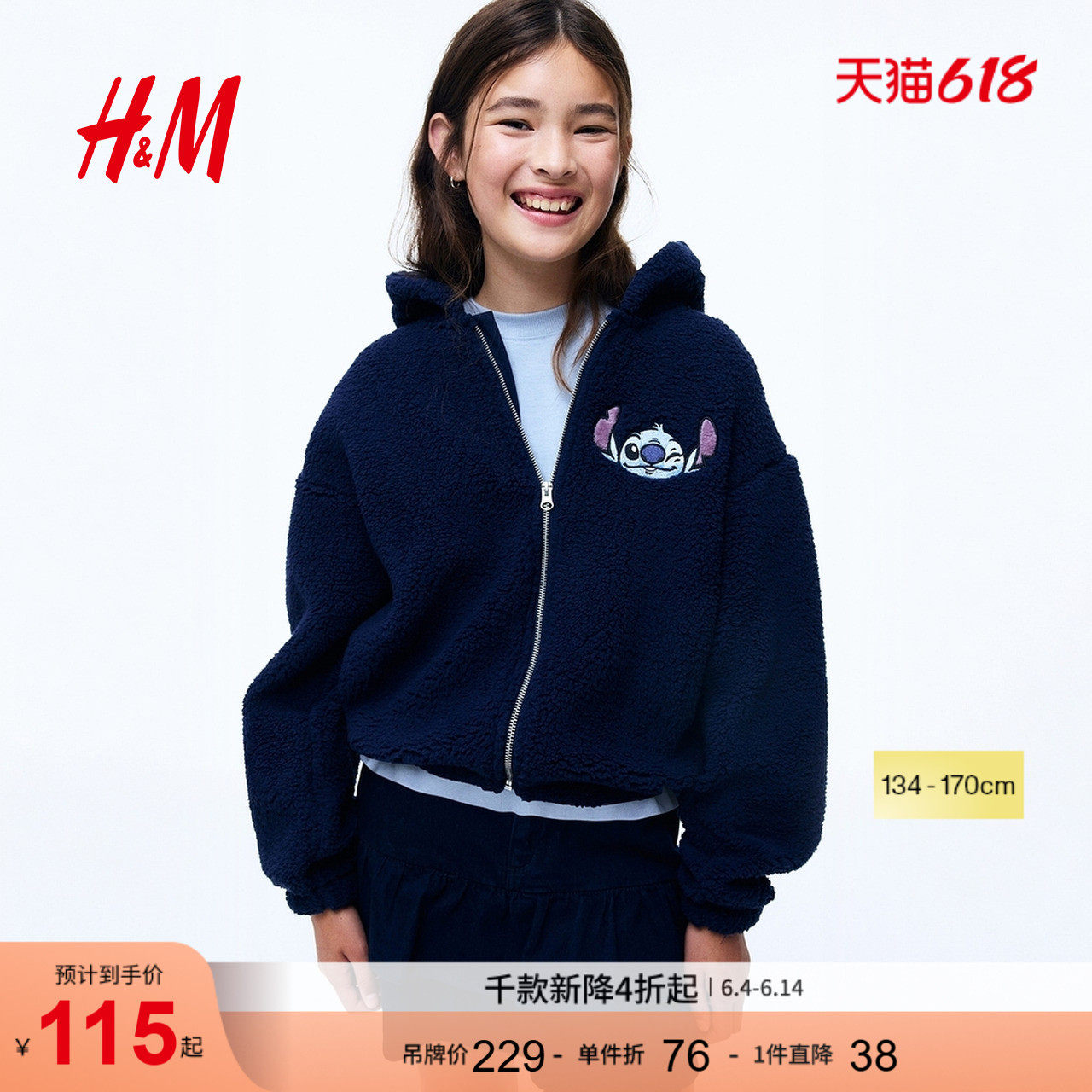 【迪士尼系列】HM童装儿童女童卫衣史迪仔泰迪绒连帽衫1302568