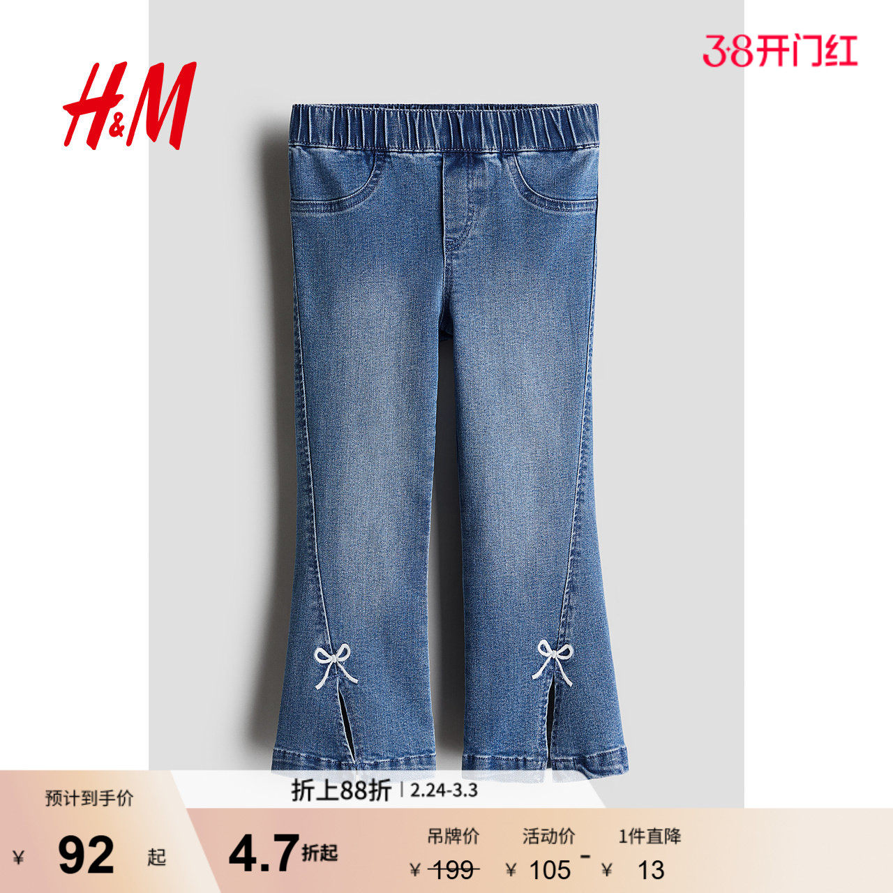 HM童装儿童女童牛仔裤春季舒适刺绣喇叭打底裤1255299