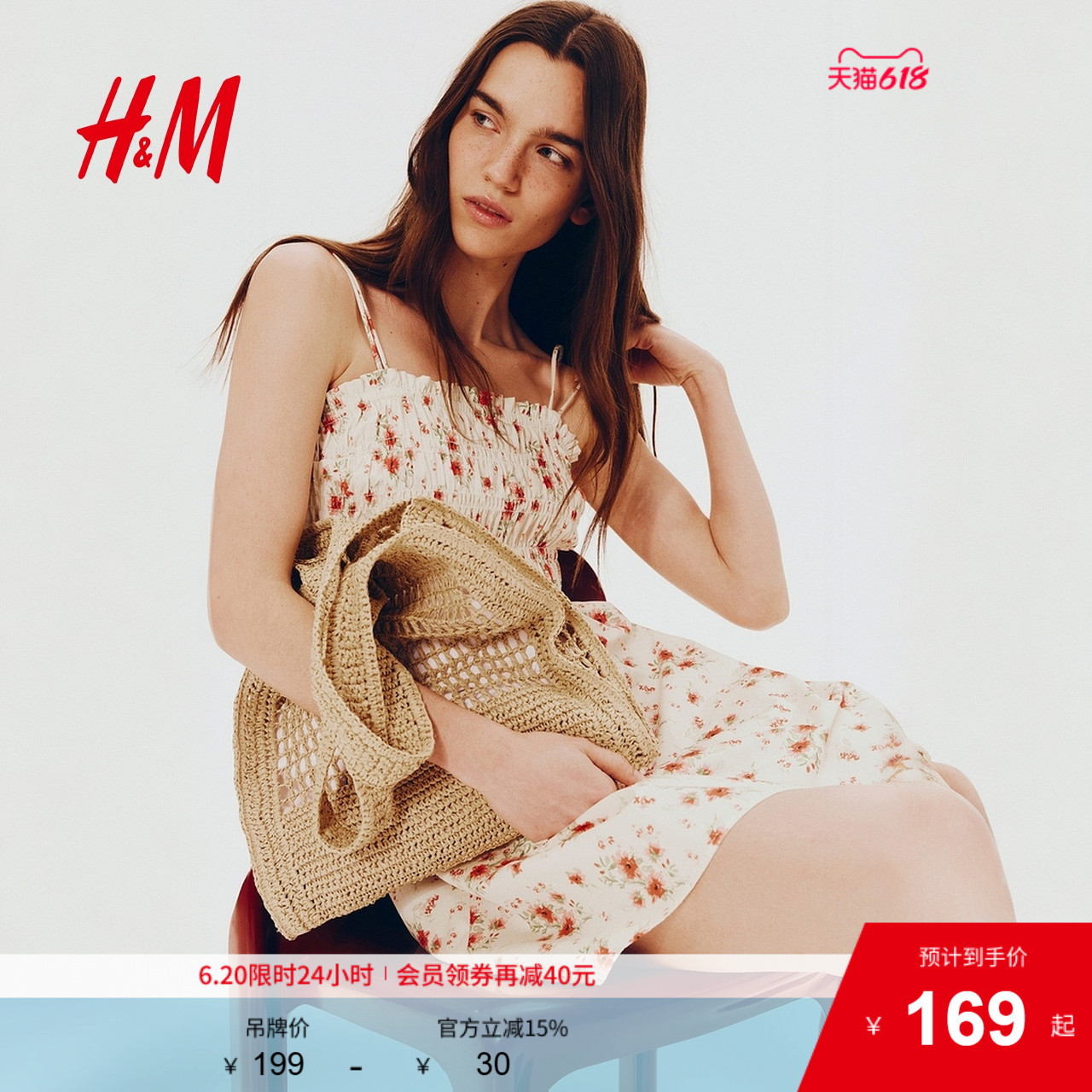 HM女装背心吊带连衣裙25夏新款方领法式喇叭设计感碎花裙1275